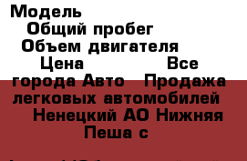  › Модель ­ Mitsubishi Outlander › Общий пробег ­ 13 200 › Объем двигателя ­ 2 › Цена ­ 450 000 - Все города Авто » Продажа легковых автомобилей   . Ненецкий АО,Нижняя Пеша с.